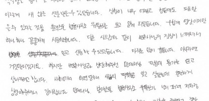 자필후기