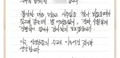 자필후기