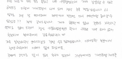 자필후기