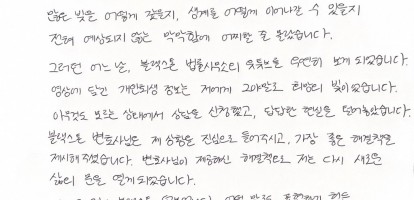 자필후기