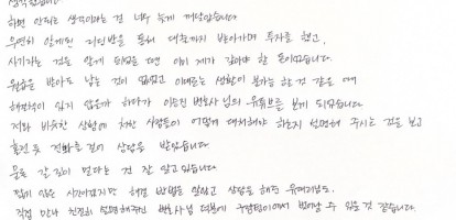 자필후기