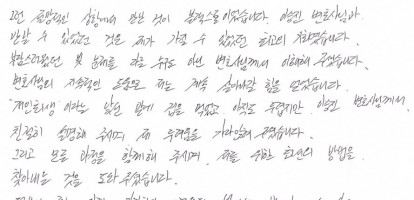 자필후기