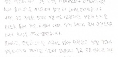 자필후기