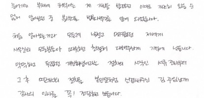 자필후기