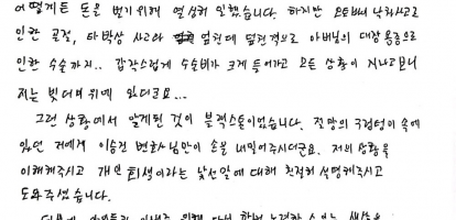 자필후기