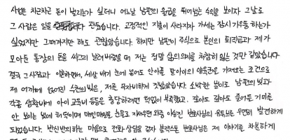 자필후기
