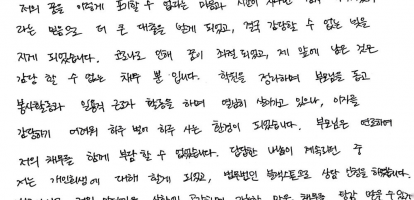 자필후기