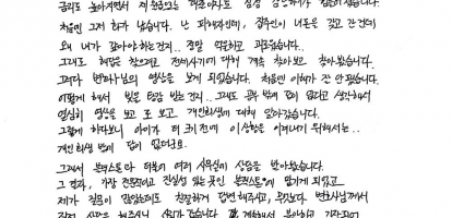 자필후기